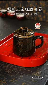 【闪购商品】大漆漆器 极光黑马克杯