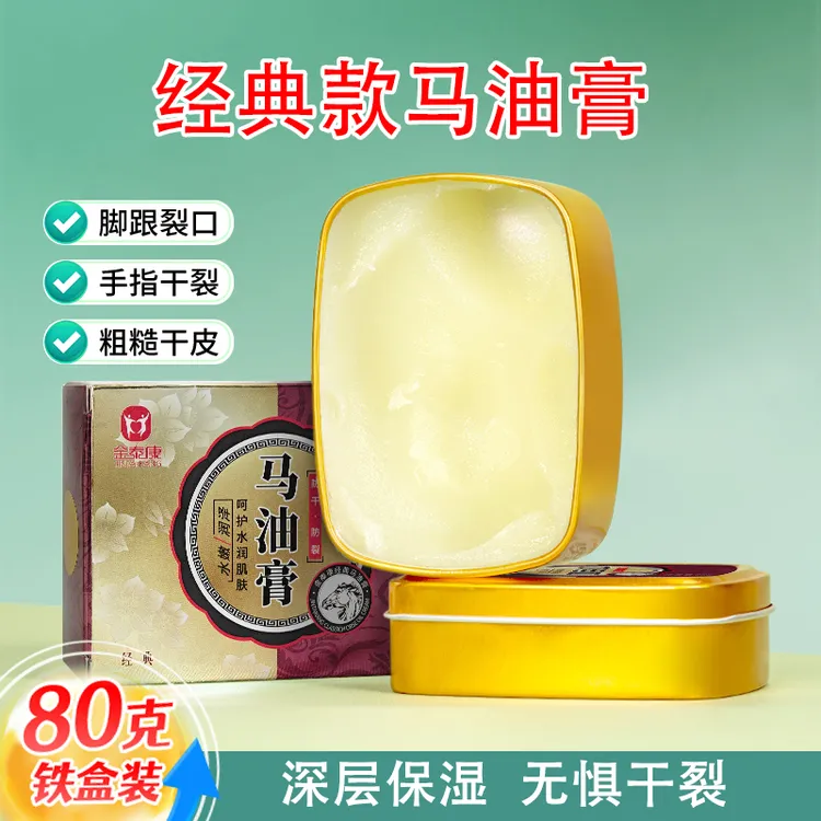 【主播专享】金泰康马油膏 护手霜保湿不干裂手足裂口脚后跟皲裂