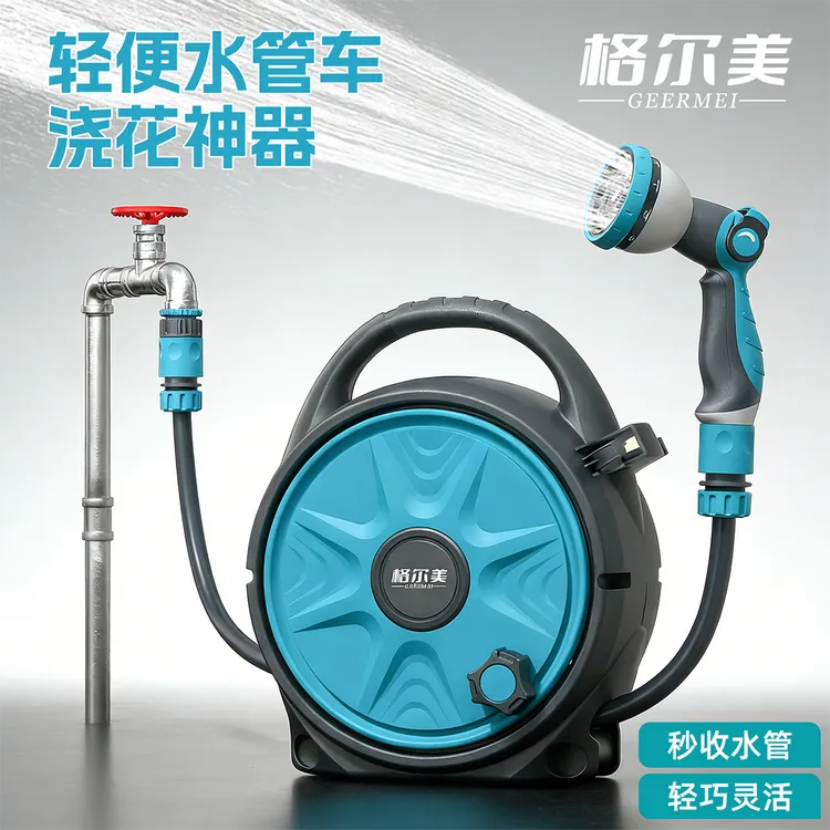 格尔美品牌水管车浇花洗车神器水枪喷头一体清洗灌溉便捷冲洗方便商品图