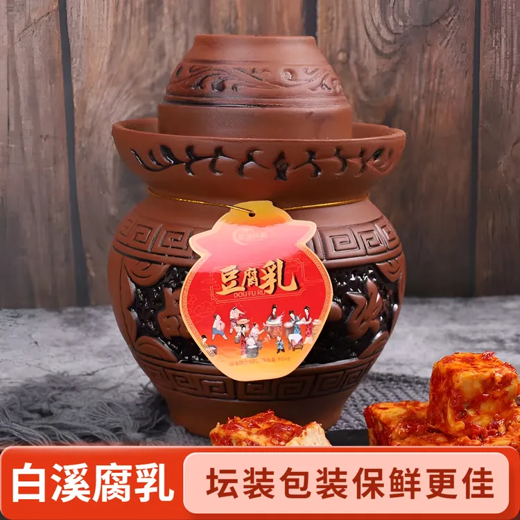 [湖南特产]陶瓷坛装传统老手工无油豆腐乳农家老坛香辣麻辣霉豆腐