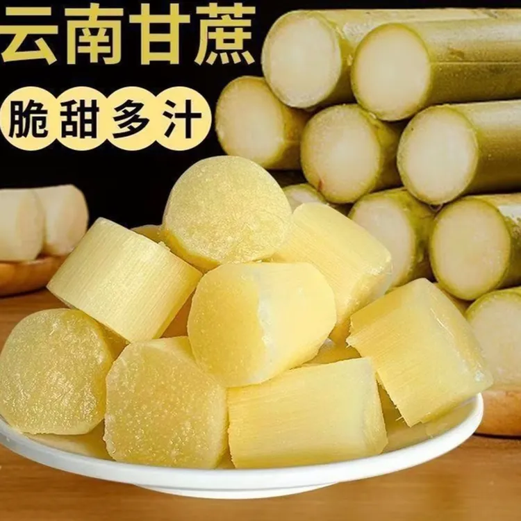 【产地直发】正宗云南高原 黄金甘蔗中段 现砍现发 多汁爽口R2