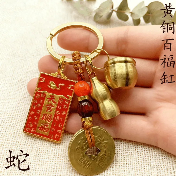 (老师推荐)天官赐福十二生肖黄铜葫芦百福缸黄绳五帝钱 钥匙挂件