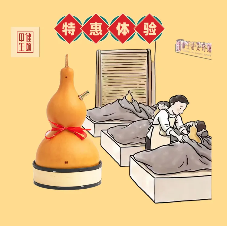 【特惠体验】八缸葫芦艾灸 需到店消费