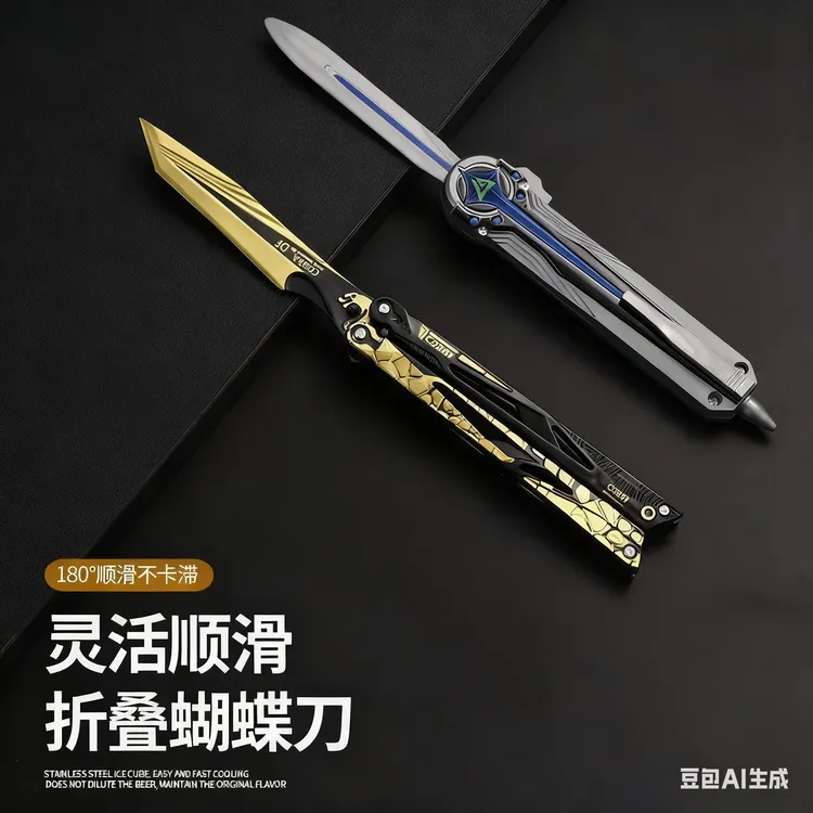 北极星影锋蝴蝶刀三角洲行动近战武器周边小刀伸缩版游戏玩具模型