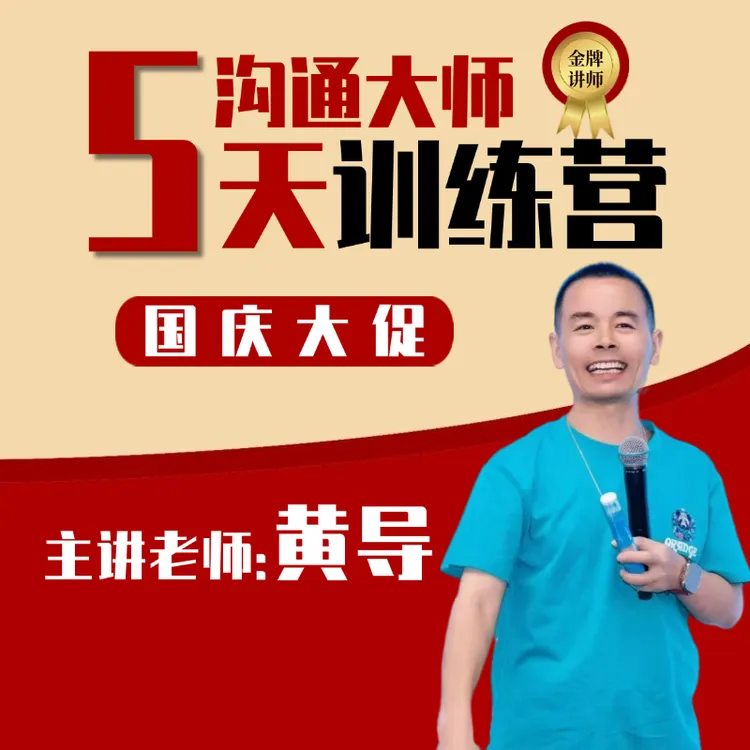 YX《5天智慧父母训练营》注意备注联系方式!!!一定要备注联系方式!商品图