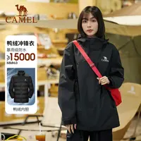 【骆驼】三合一保暖冲锋衣冬季三防户外运动登山服713CAFO005H/R