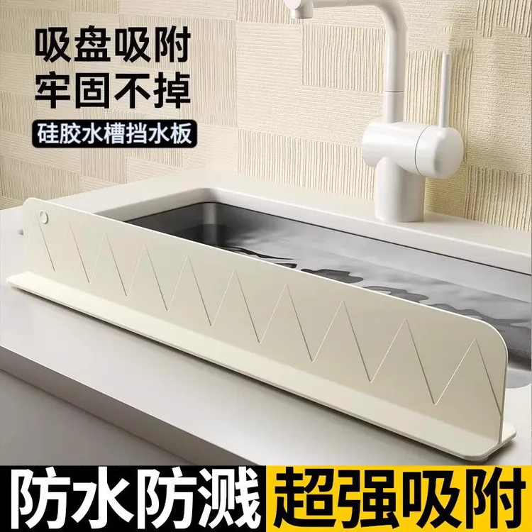 50cm加长厨房挡水板浴室洗漱台防溅板洗手盆挡水条可移动硅胶材质