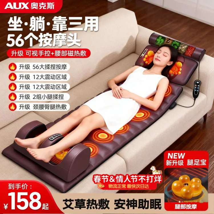奥克斯多功能颈椎按摩仪颈腰肩部全身按摩床垫按摩器背部腰部颈椎商品图