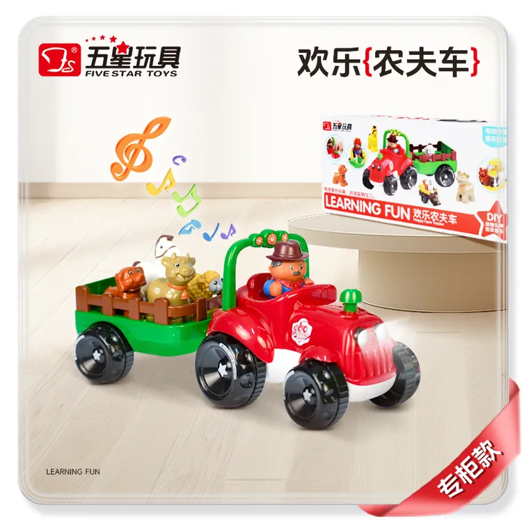 五星欢乐农夫车大号2-5岁男孩女孩声光运输车玩具电动玩具车大号商品图