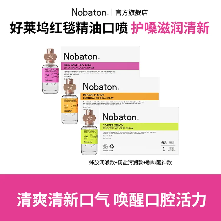 【红毯精油口喷】咖啡粉盐蜂胶口腔喷雾唤醒口腔舒缓去味清新口气TF