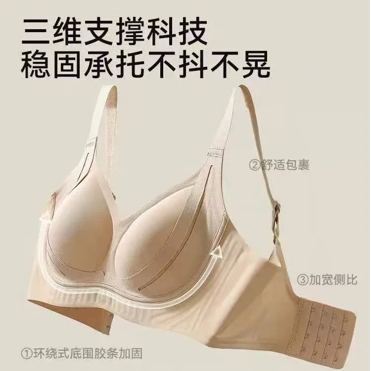 5328#无痕内衣聚拢提拉塑型收副乳文胸透气舒适
