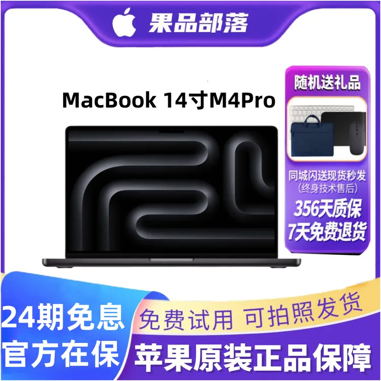 99新 Apple/苹果 A3112 MacBookPro/14寸M4Pro剪辑渲染笔记本电脑
