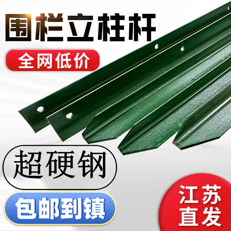 自主调节插地即用三角铁实心立柱铁丝网围栏防锈牛栏网精准