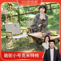 【YO爸专属】骆驼户外露营折叠便携式椅子克米特椅1J722C7586G