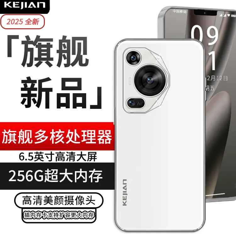【官方正品】新款M7Pro高端双卡双待全网通KEJIAN智能手机ABC