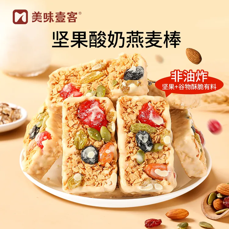 美味壹客坚果燕麦酸奶棒高蛋白棒能量代餐休闲零食饱腹感200g健康