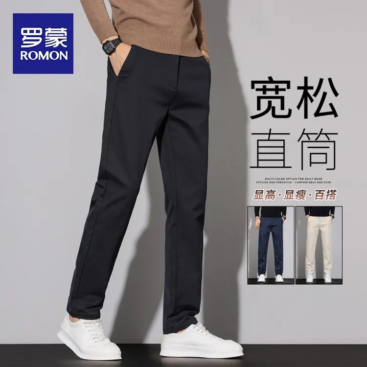 罗蒙商务休闲裤男士2025秋季新款春秋弹力长裤子修身直筒西裤男款