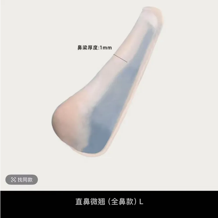 GZ【买一发3】硅胶假鼻子L款（直鼻微翘）送材料包假鼻子硅胶贴