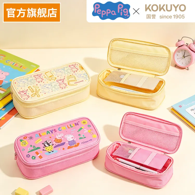 KOKUYO/国誉小猪佩奇联名系列·笔袋大容量学生高颜值文具盒开学