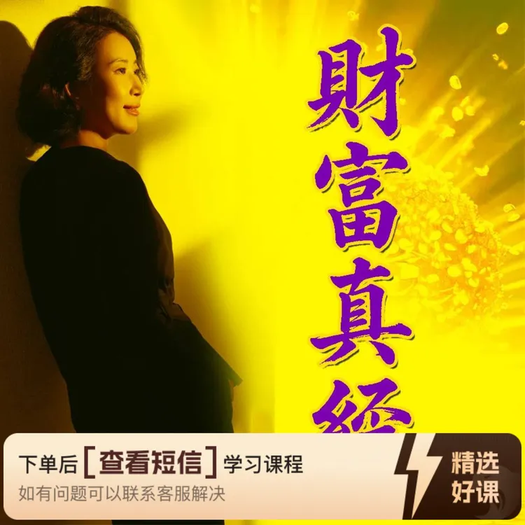 【念清文化特推】运营知识分享课程（留意短信解锁课程）