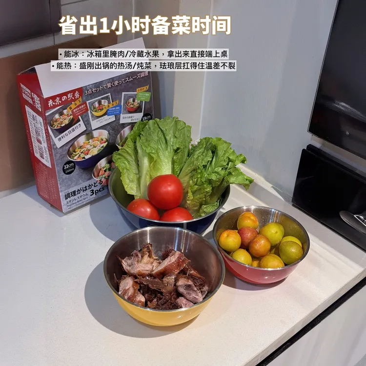 东京の照秀 不锈钢珐琅彩马里奥三件套加深和面盆沙拉盆厨房洗菜盆