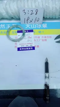 石英质玉手镯未镶嵌289-60.2