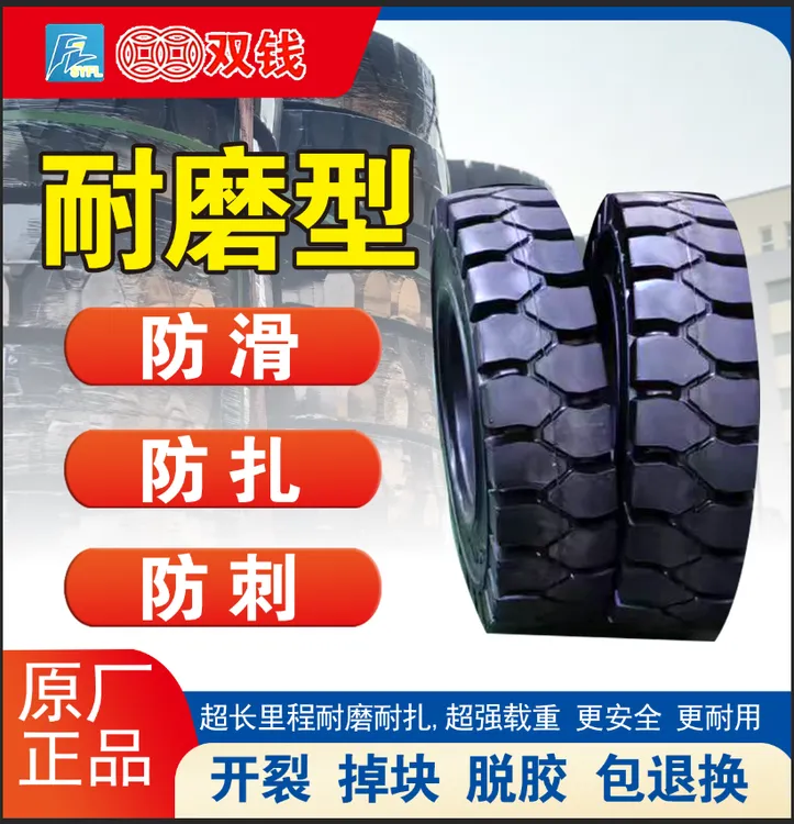 【新客立减】双钱18*7-8实心叉车轮胎耐磨加厚正品三包电瓶车轮胎
