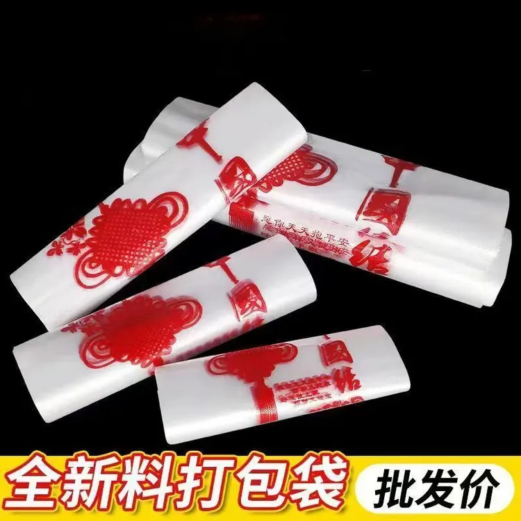 加大加厚透明塑料袋子水果超市购物打包方便袋子批发定制食品袋子
