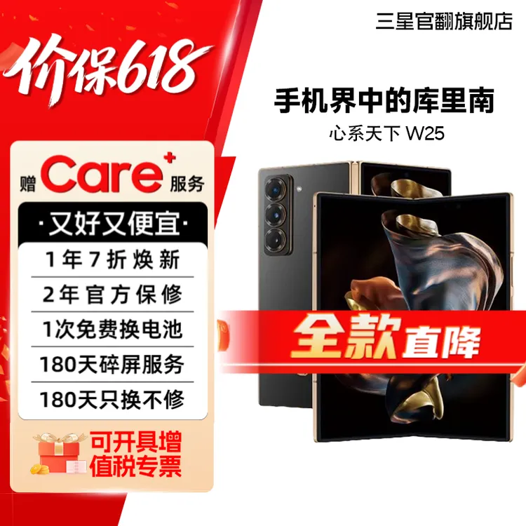 准新品 Samsung/三星 【官翻机】心系天下W25商务旗舰折叠手机 512G商品图