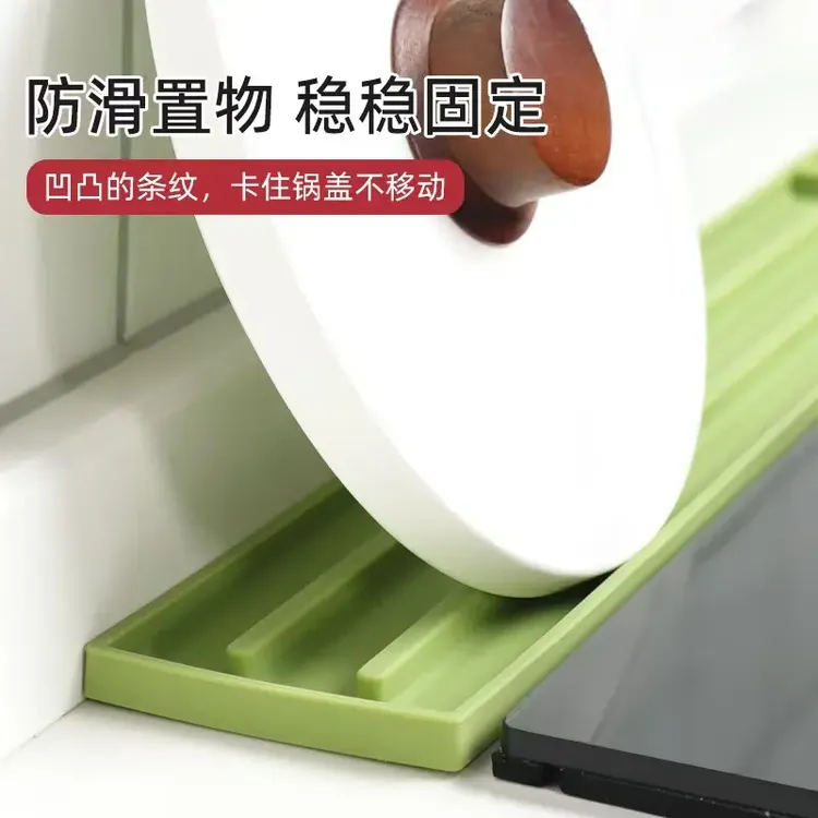 硅胶窄缝锅盖收纳垫台面式防滑垫菜板收纳沥水垫厨房灶台隔热垫