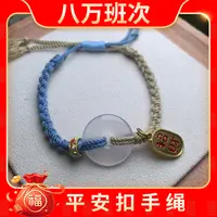 玛瑙平安扣手绳/多样性发其一CP