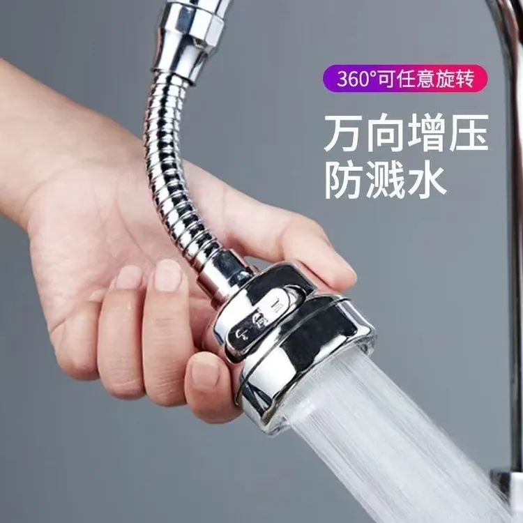 防溅头水龙头万向延伸器花洒增压过滤器旋转过滤器加长起泡器节水
