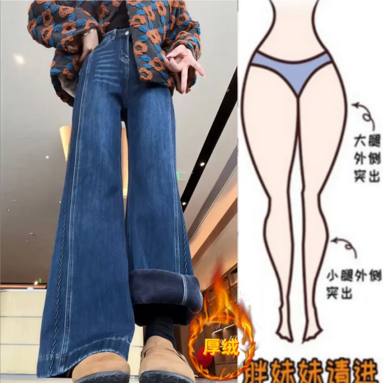 格洛森女冬季新款高腰显瘦阔腿气质微喇裤加绒加厚时尚百搭牛仔裤