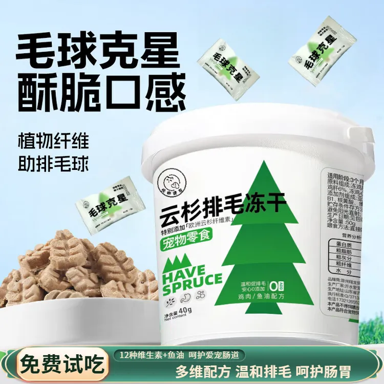 云杉排毛冻干营养猫零食维生素补充奖励添加鱼油猫草化排毛球配方