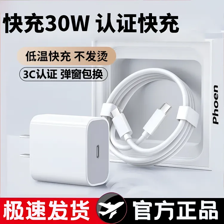 适用于苹果iPhone14原装13pro数据线手机快充PD不弹窗不伤机