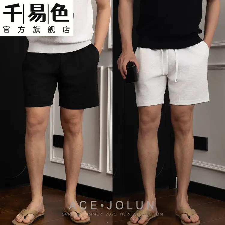 夏季肌理感凉爽短裤新款潮牌百搭穿搭高品质男士轻奢四五分沙滩裤