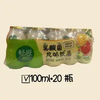 【大好康专属】乳酸菌风味饮品油柑双柚味100g*20瓶