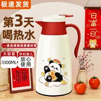1300ML喜庆熊猫保温壶家用大容量便携热水瓶保温壶暖水瓶保温杯