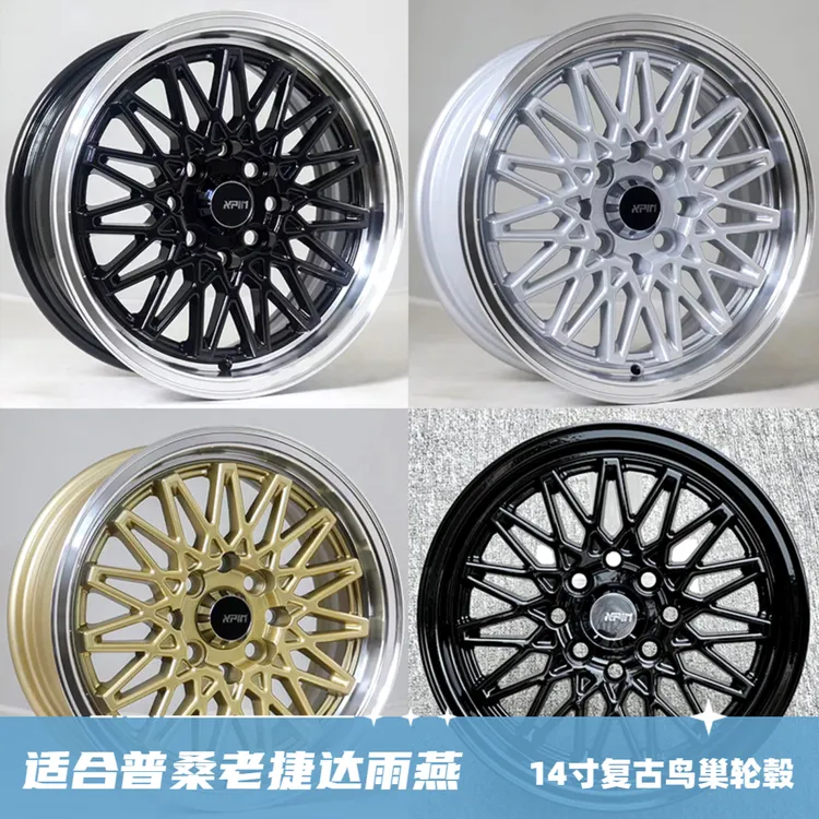 复古鸟巢14寸改装轮毂 适用于五菱之光宏光S北斗星菱帅普桑老捷达