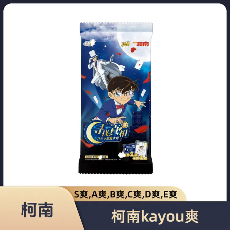 拆盒【柯南kayou爽-第1弹】寻找真相第一弹月光下的魔术师