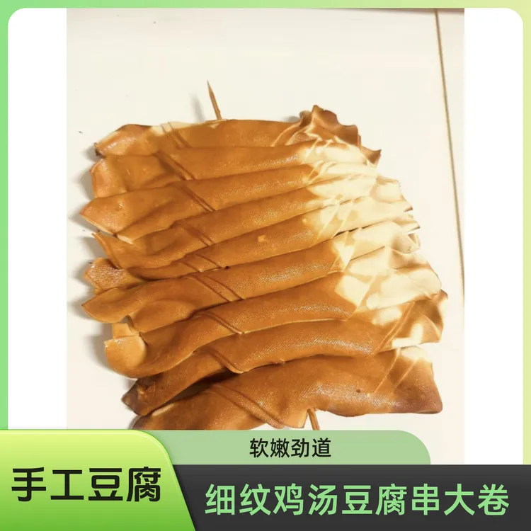 选用纯手工榆树干豆腐鸡汤卤制绵白糖熏制口感软嫩劲道豆香味十足
