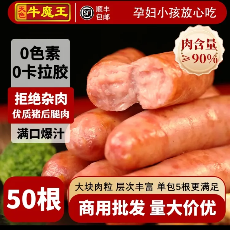 【送辣酱面】台式烤肉原味烤肠火山石地道肠肉肠黑胡椒烧烤露营