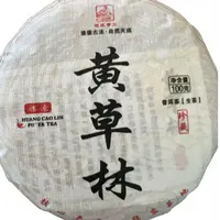 编码-CN22-2/黄草林-2025年-100g/饼-春茶-古树-生茶