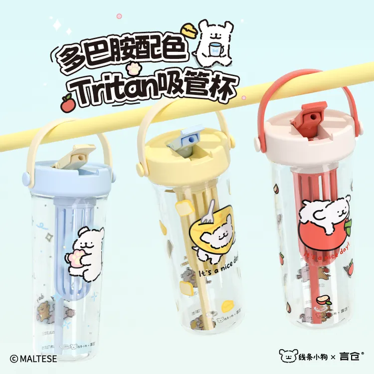 言仓线条小狗多巴胺塑料杯tritan水杯可爱创意送女生生日礼物