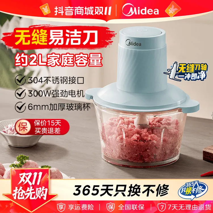 美的无缝刀绞肉机家用多功能电动绞肉馅碎肉辅食料理搅拌机碎菜机