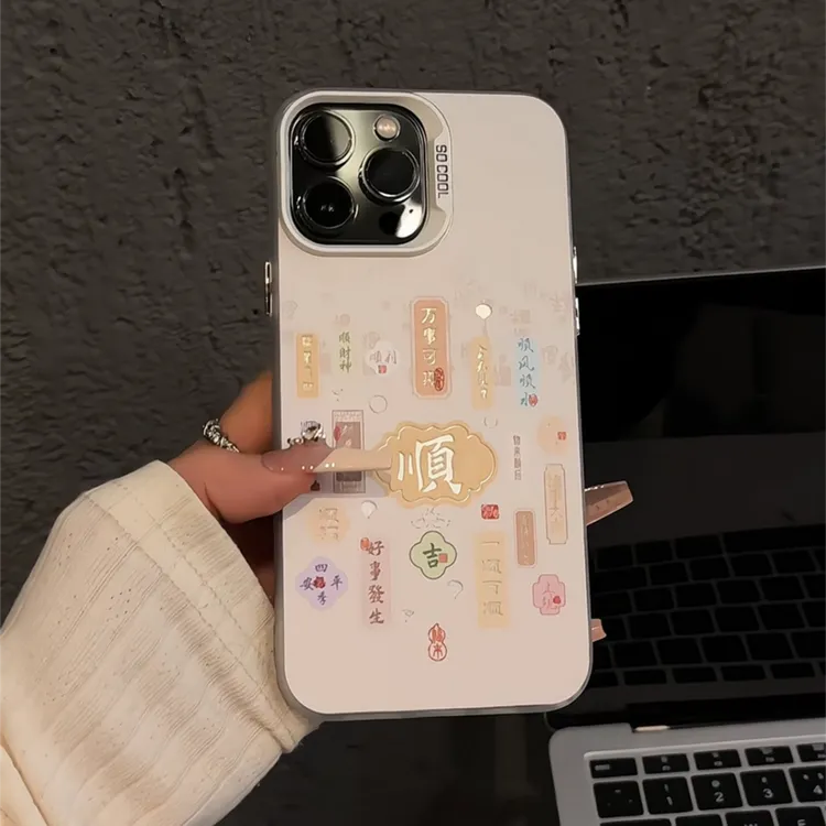 彩银IMD 文字皆顺适用苹果16华为p70小米15vivo荣耀oppo红米