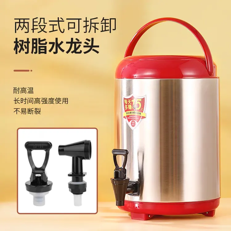 魔鲜奈斯五谷豆浆专用不锈钢保温桶茶桶奶茶店专用冰粉摆地摊专用