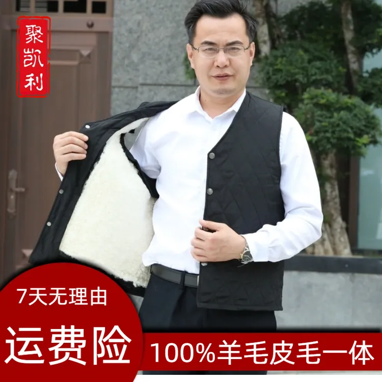 羊毛皮毛一体格子男士秋冬季保暖羊毛皮毛一体内胆可拆马甲坎肩