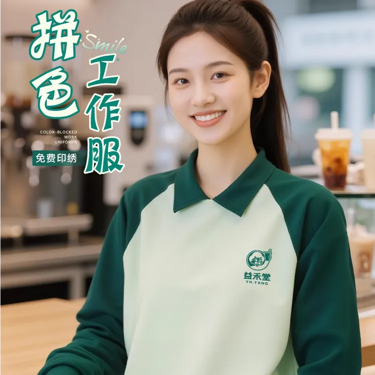 新款卫衣餐饮专用奶茶咖啡店酒店服务员翻领长袖工作服定制印logo