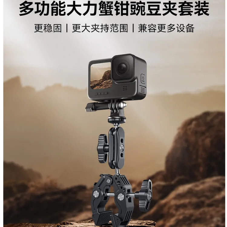 【适配大疆action5pro】泰迅大力蟹钳豌豆夹影石acepro2骑行TELESIN